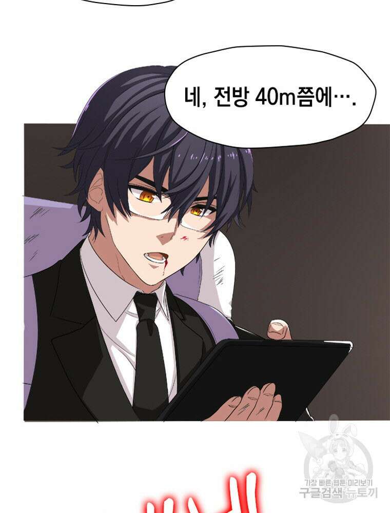 내 턴은 끝나지 않아 1화 124