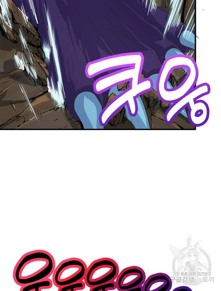 내 턴은 끝나지 않아 1화 130