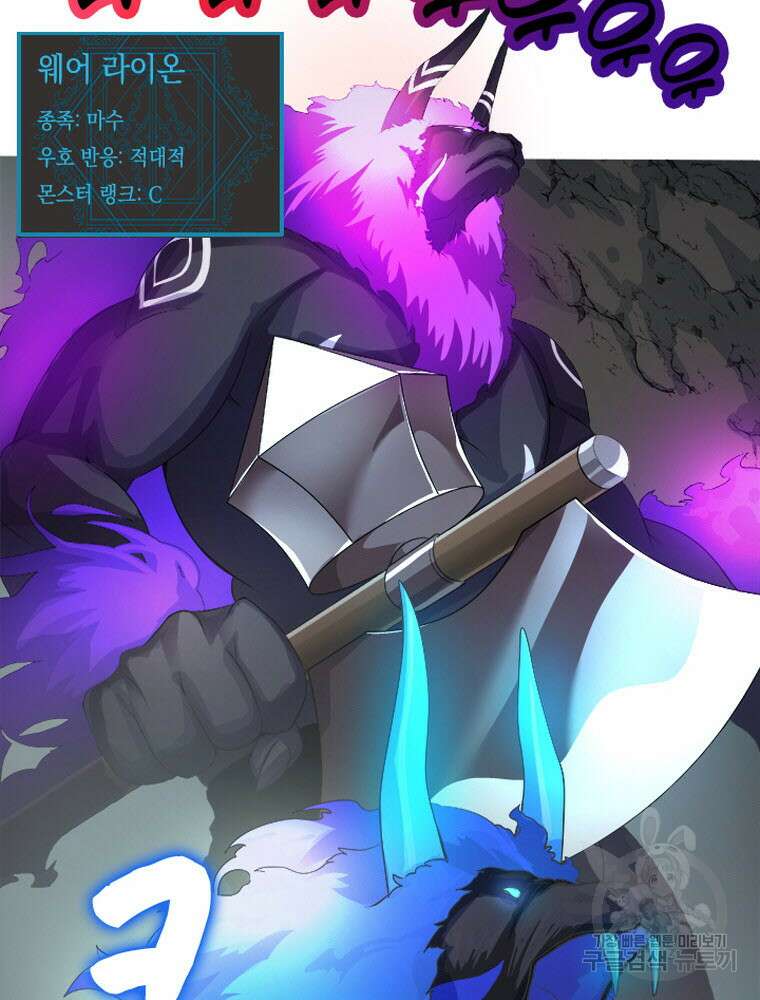 내 턴은 끝나지 않아 1화 131