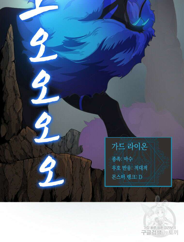 내 턴은 끝나지 않아 1화 132