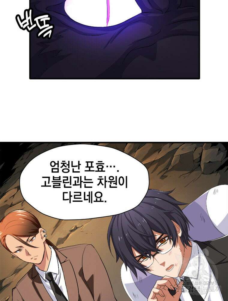 내 턴은 끝나지 않아 1화 134