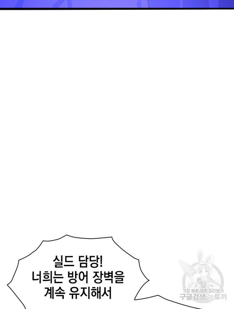 내 턴은 끝나지 않아 1화 140