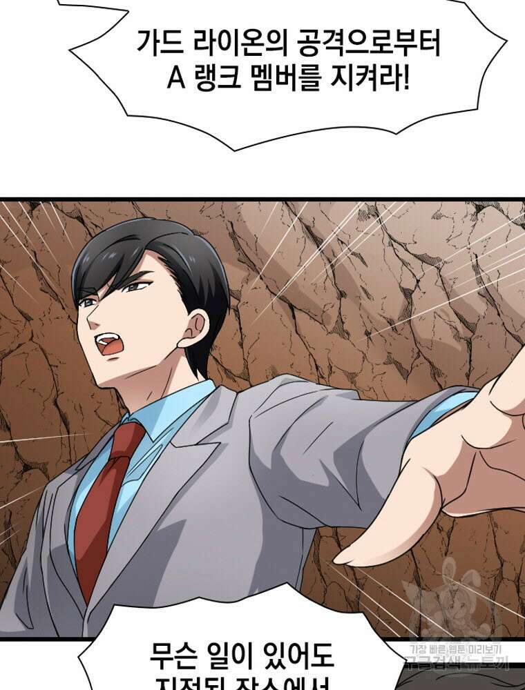 내 턴은 끝나지 않아 1화 141