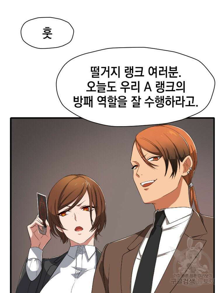 내 턴은 끝나지 않아 1화 143