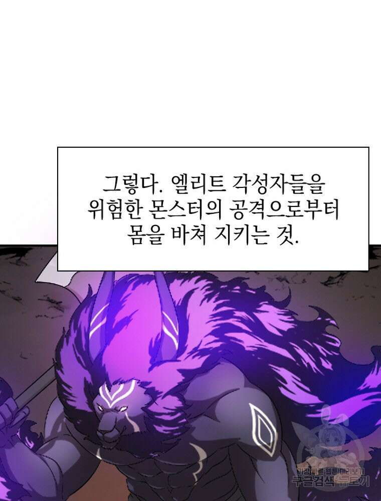 내 턴은 끝나지 않아 1화 145