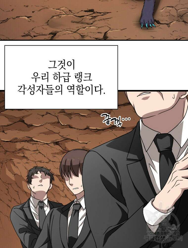 내 턴은 끝나지 않아 1화 147