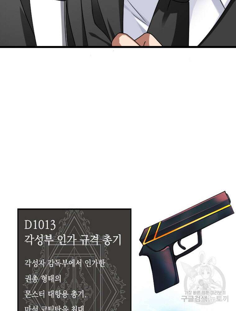 내 턴은 끝나지 않아 1화 151