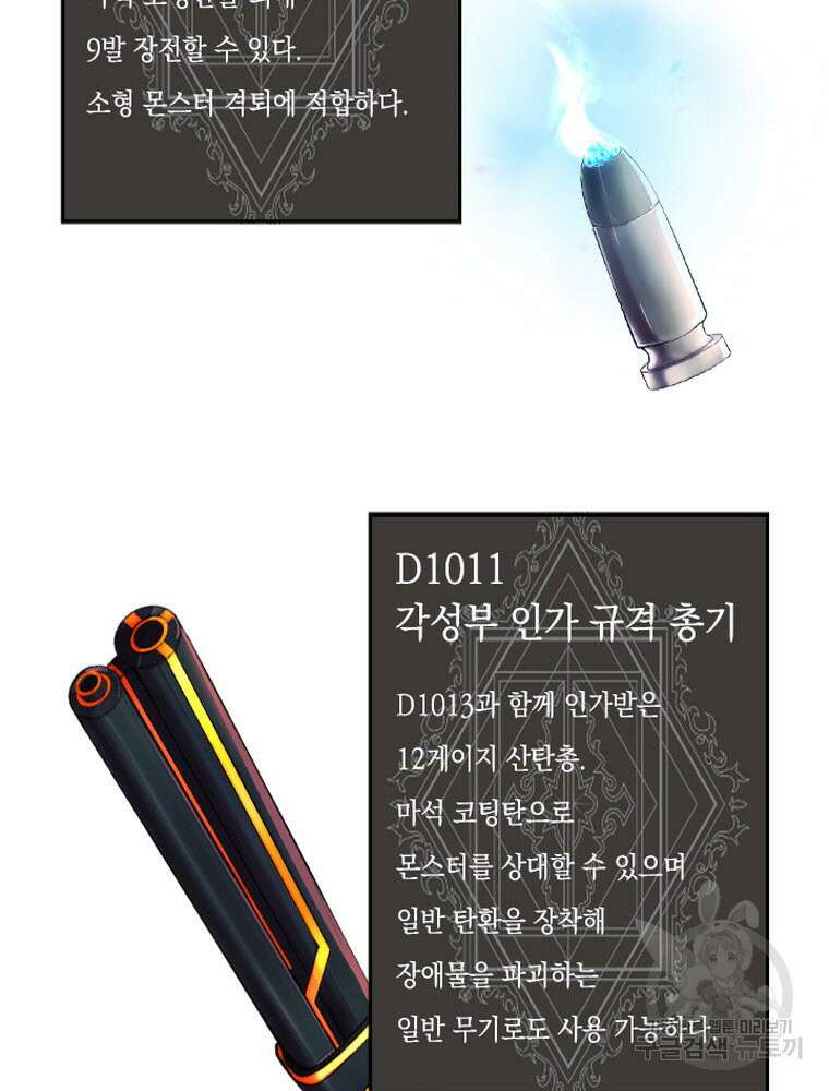 내 턴은 끝나지 않아 1화 152