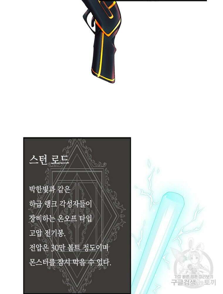 내 턴은 끝나지 않아 1화 153