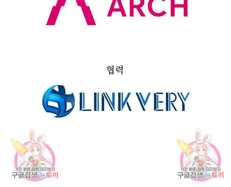 내 턴은 끝나지 않아 1화 155