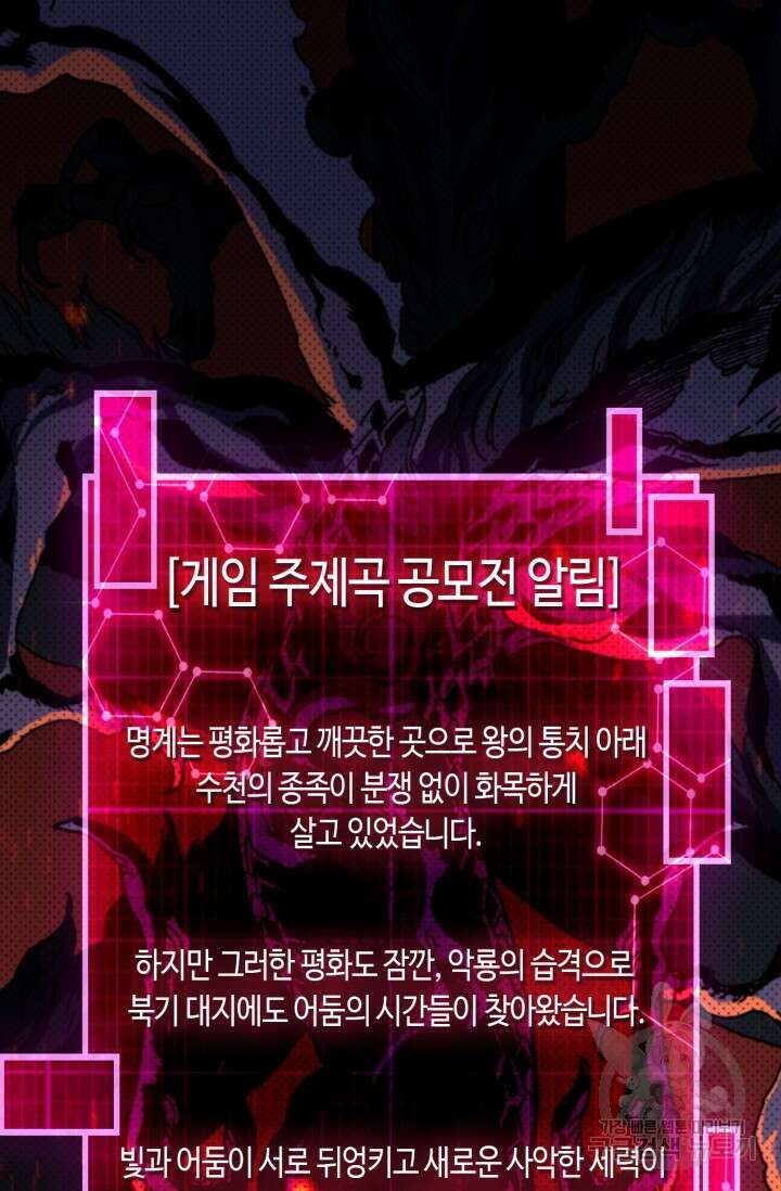 회귀했더니 최강 네크로맨서 27화 2
