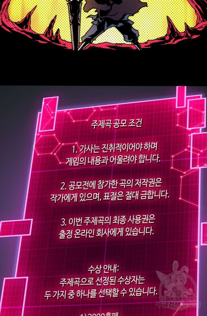 회귀했더니 최강 네크로맨서 27화 4