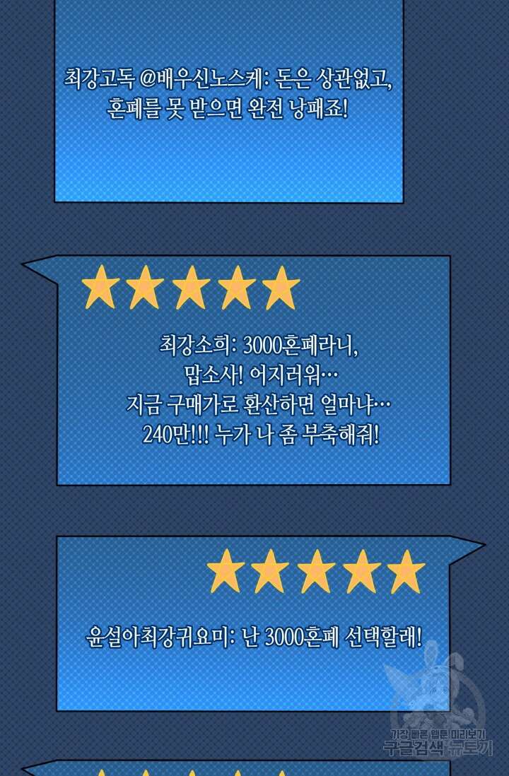 회귀했더니 최강 네크로맨서 27화 8
