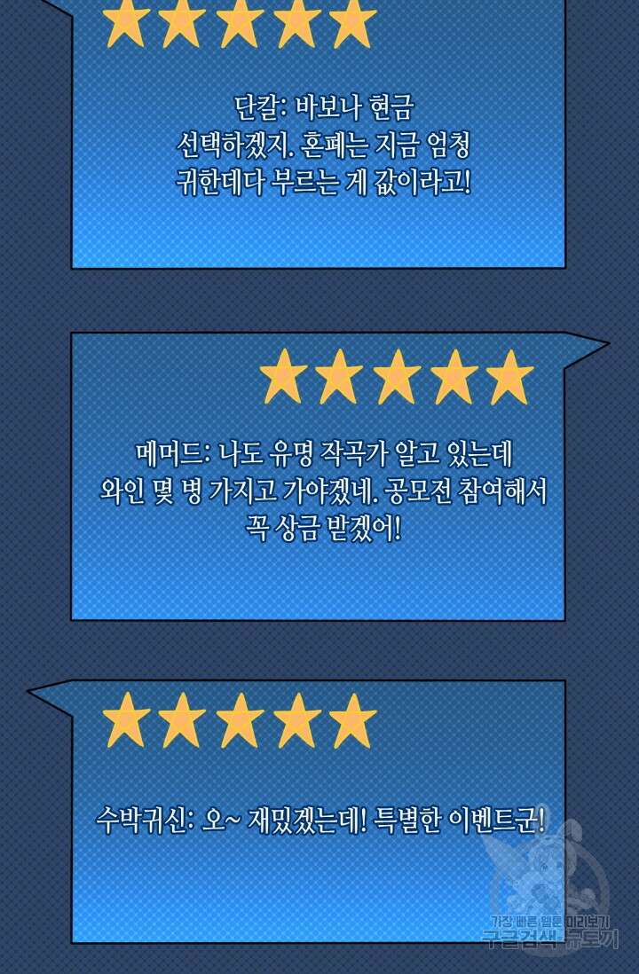 회귀했더니 최강 네크로맨서 27화 9