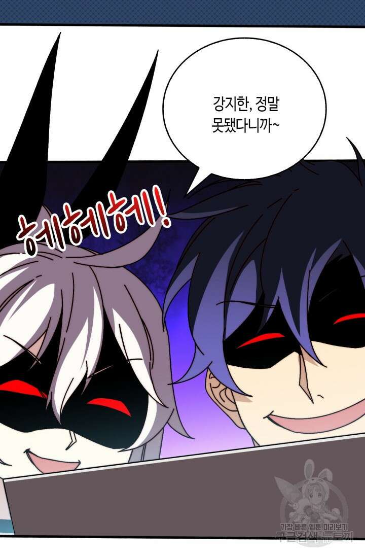 회귀했더니 최강 네크로맨서 27화 10