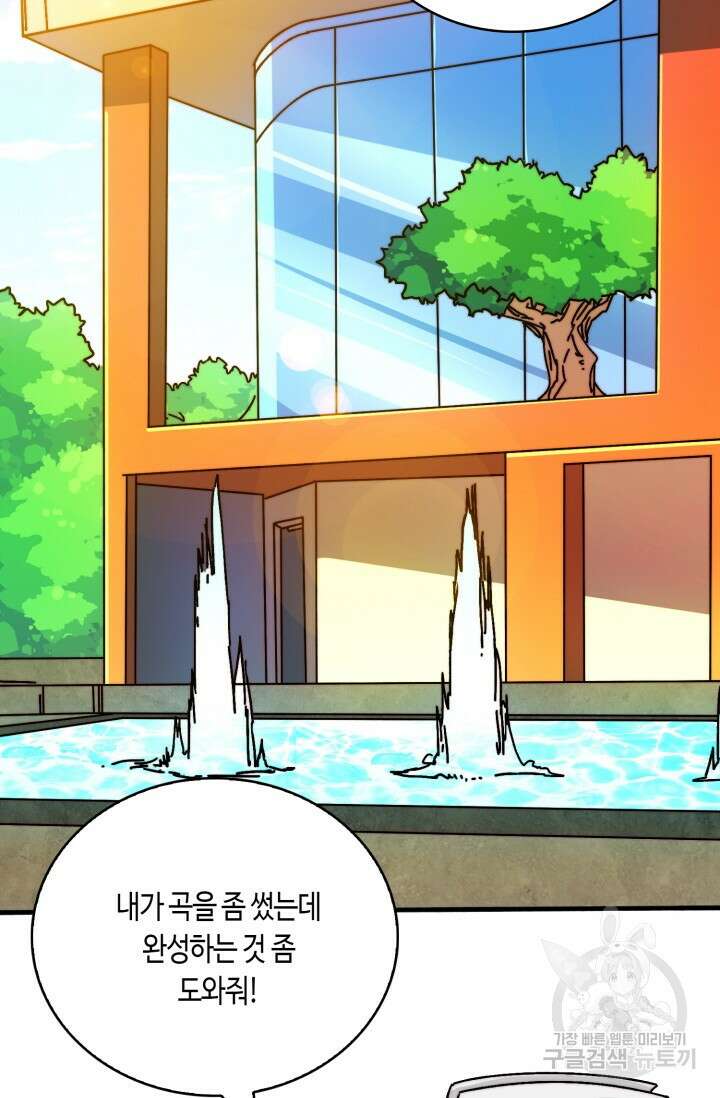 회귀했더니 최강 네크로맨서 27화 12