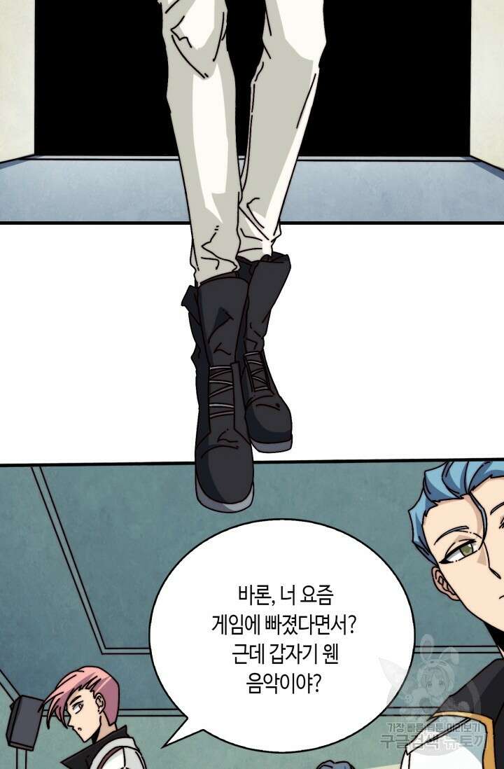회귀했더니 최강 네크로맨서 27화 14