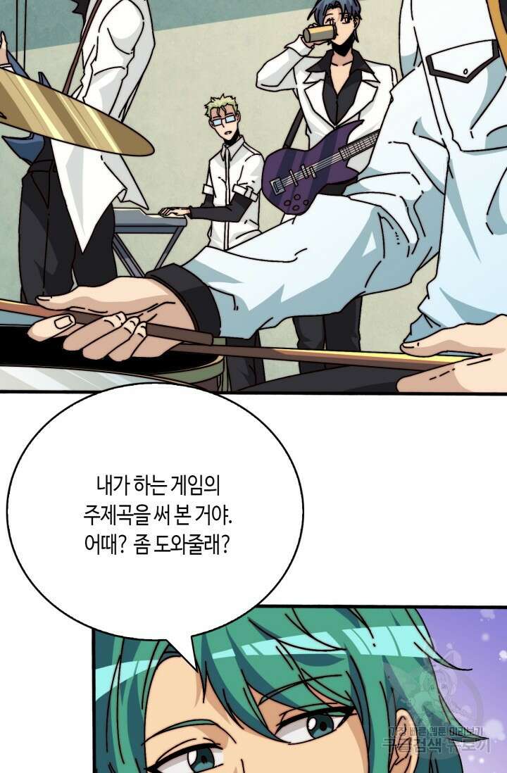 회귀했더니 최강 네크로맨서 27화 15