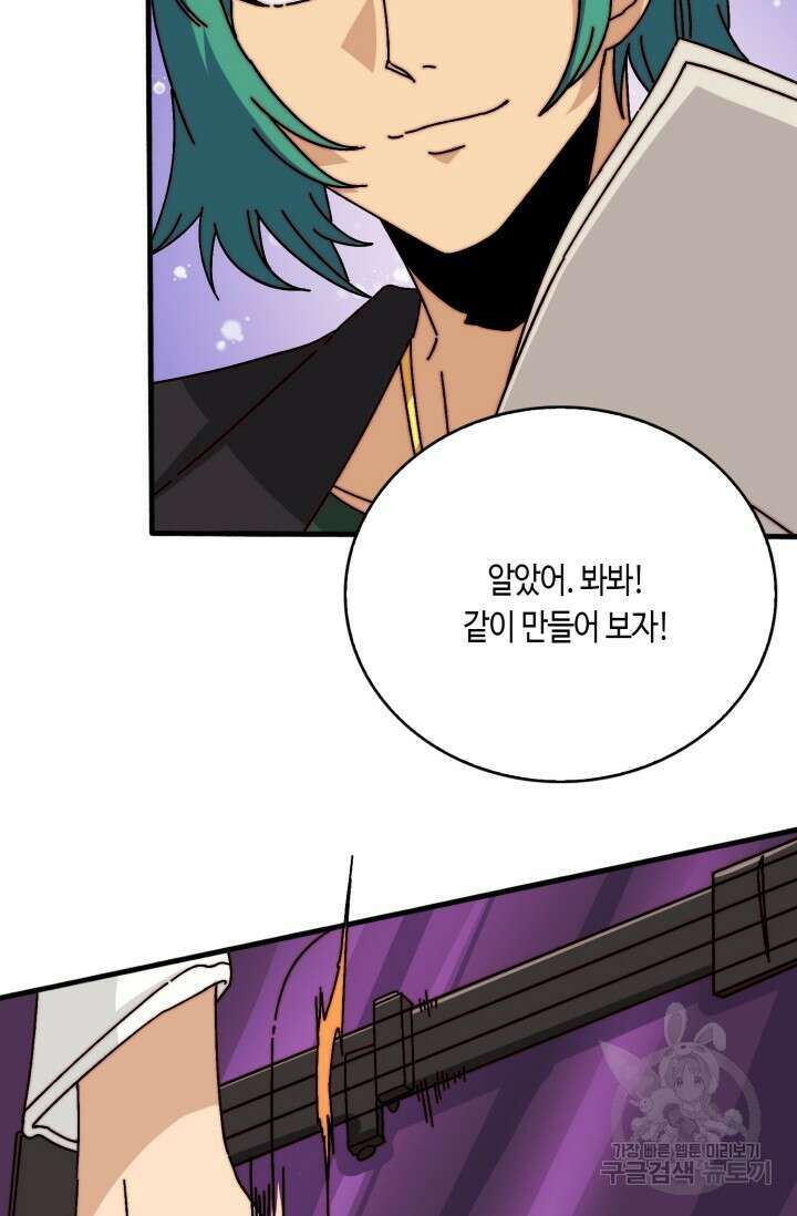회귀했더니 최강 네크로맨서 27화 16