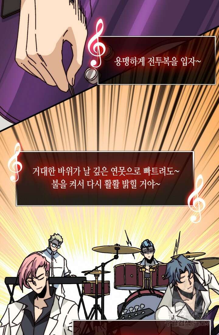 회귀했더니 최강 네크로맨서 27화 17