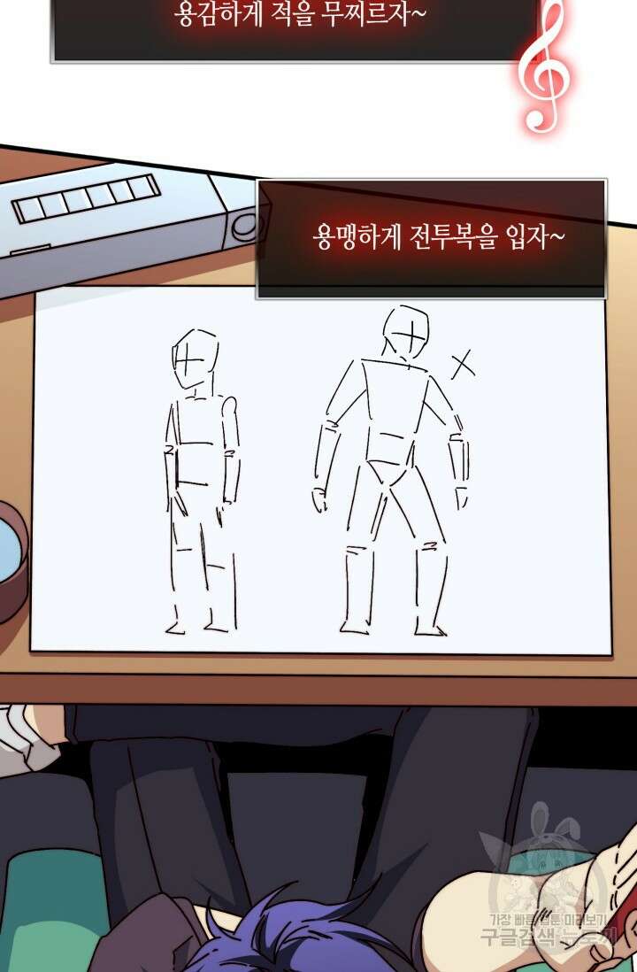 회귀했더니 최강 네크로맨서 27화 19
