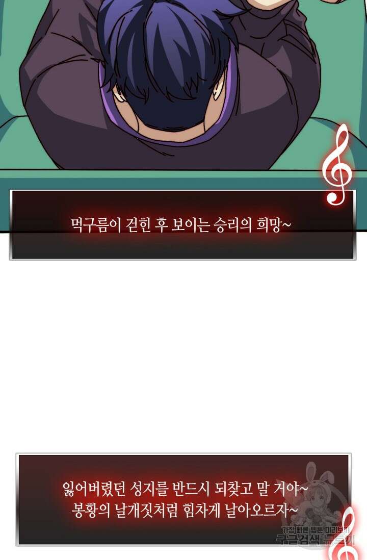 회귀했더니 최강 네크로맨서 27화 20