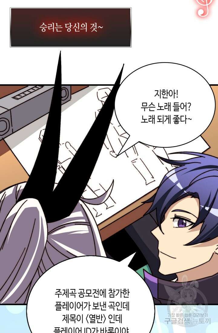 회귀했더니 최강 네크로맨서 27화 21