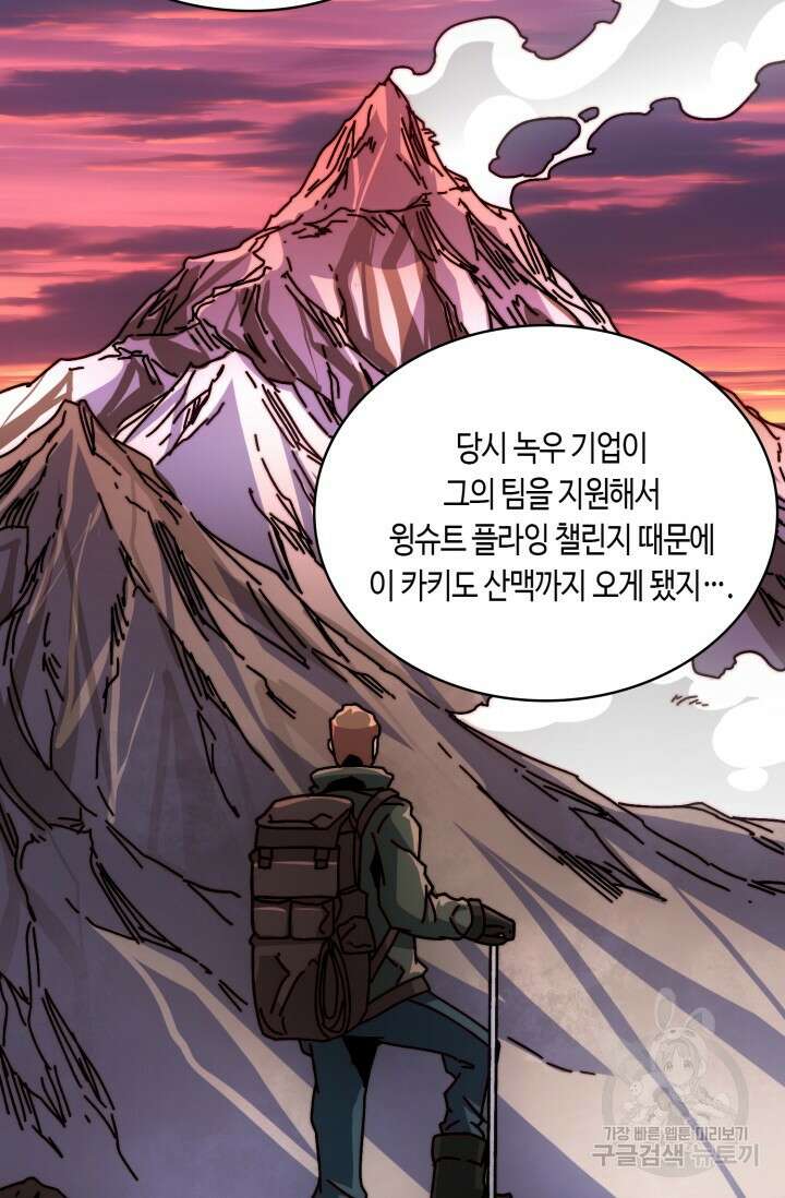 회귀했더니 최강 네크로맨서 27화 25