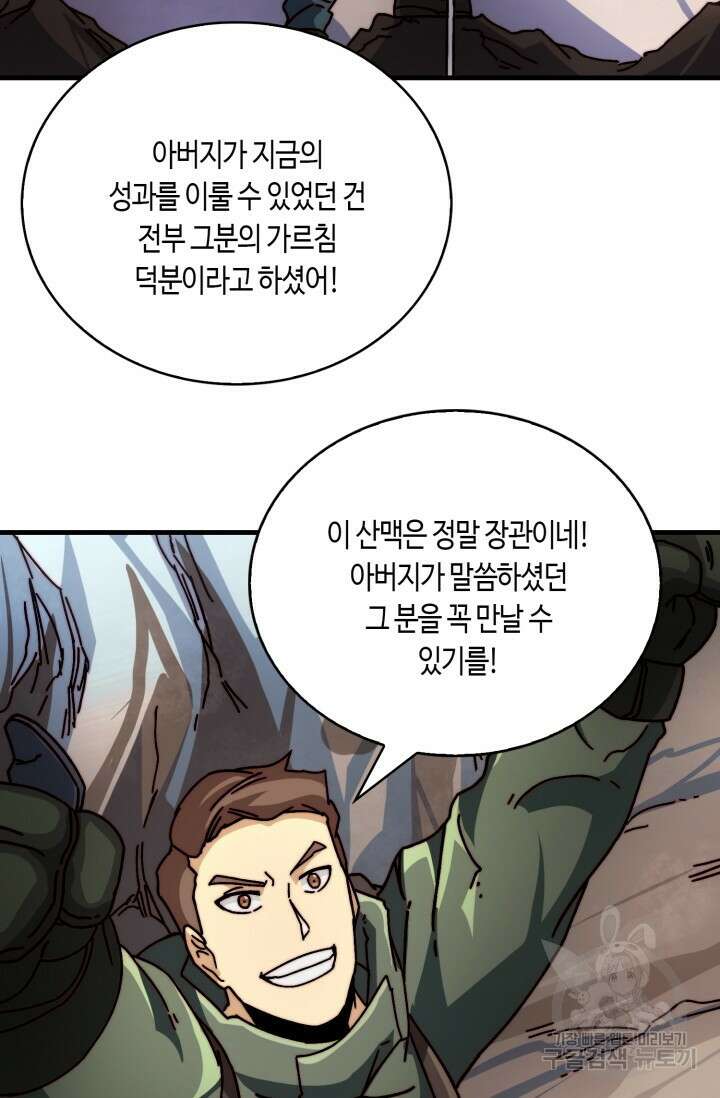 회귀했더니 최강 네크로맨서 27화 26