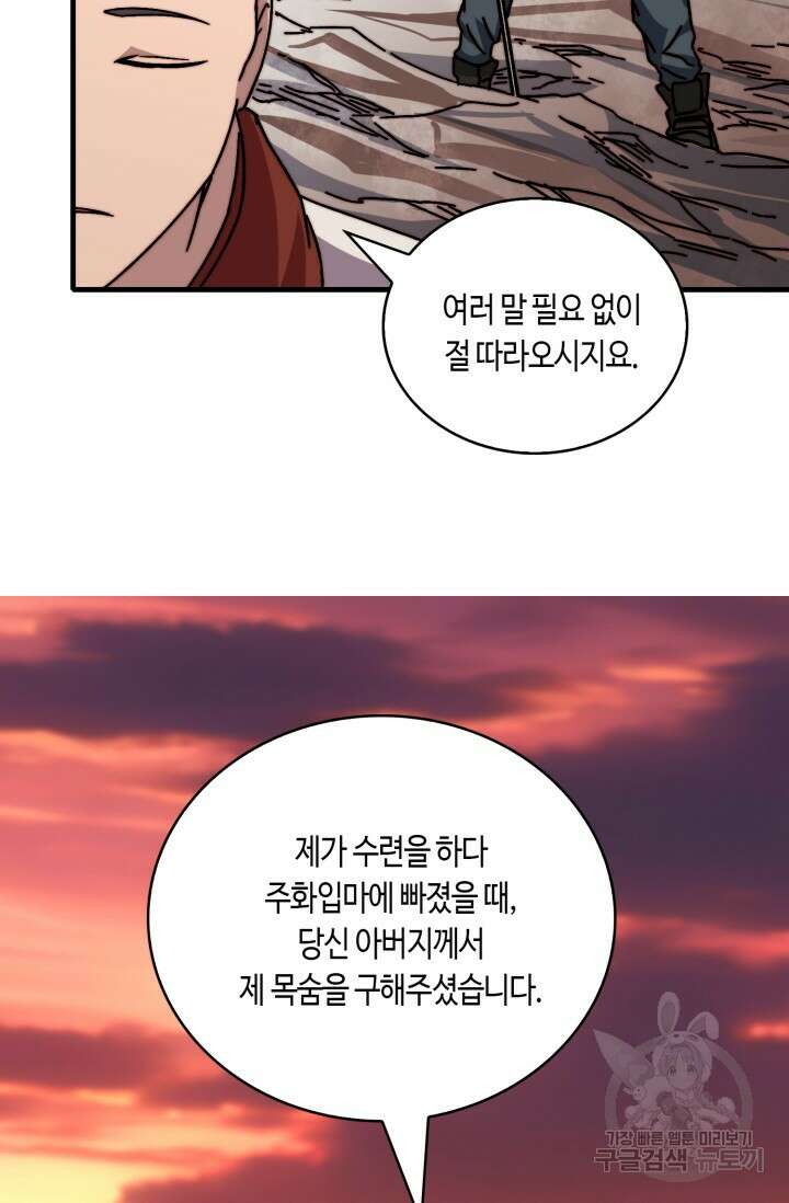 회귀했더니 최강 네크로맨서 27화 30