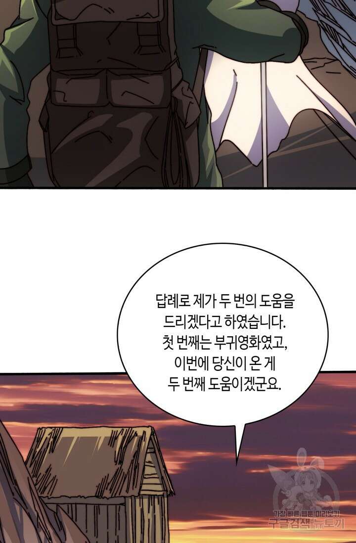 회귀했더니 최강 네크로맨서 27화 32