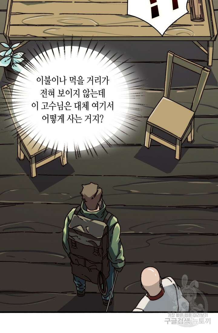 회귀했더니 최강 네크로맨서 27화 35