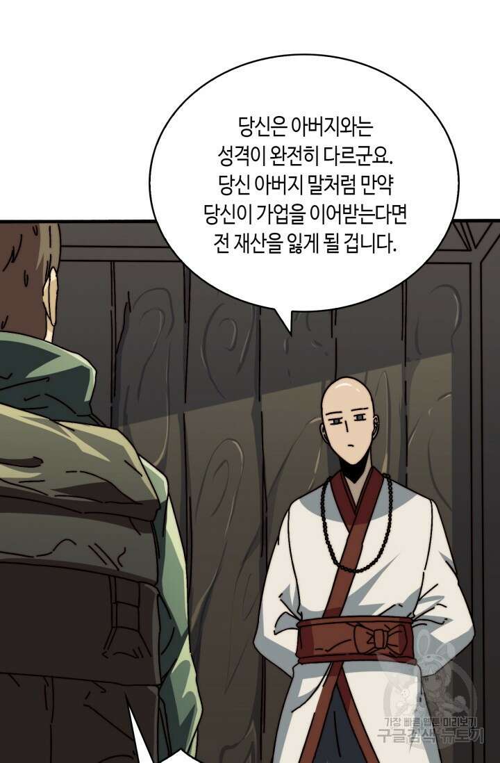 회귀했더니 최강 네크로맨서 27화 36