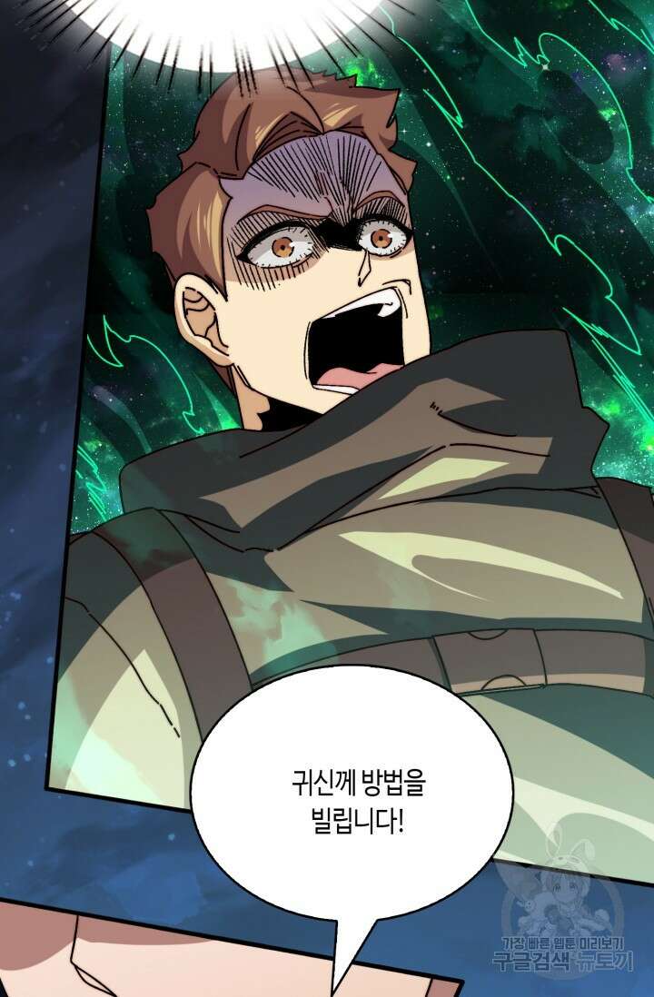 회귀했더니 최강 네크로맨서 27화 43