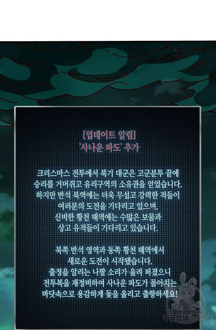 회귀했더니 최강 네크로맨서 34화 2