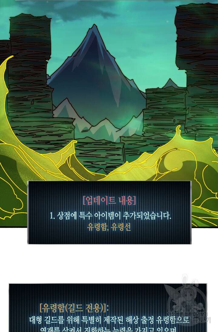 회귀했더니 최강 네크로맨서 34화 3