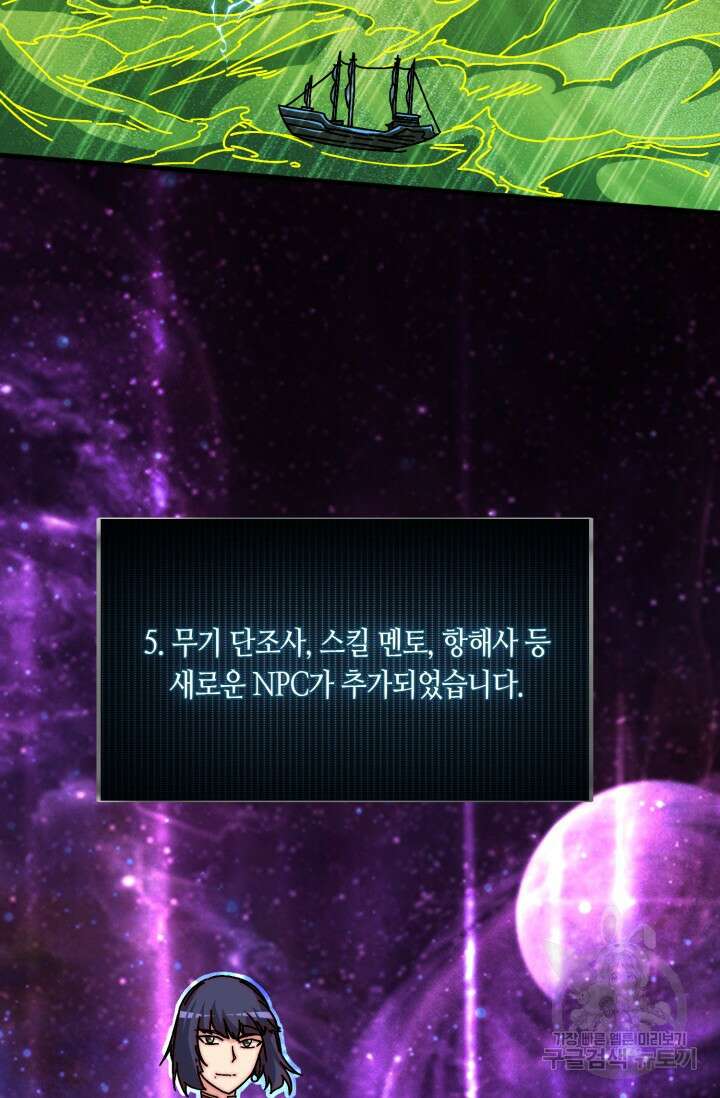 회귀했더니 최강 네크로맨서 34화 18