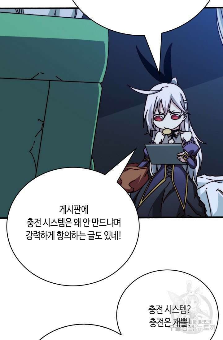 회귀했더니 최강 네크로맨서 34화 25