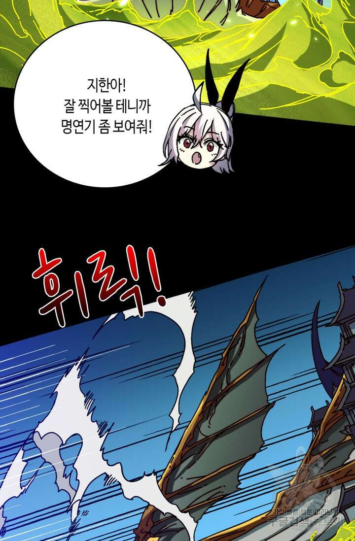 회귀했더니 최강 네크로맨서 34화 31