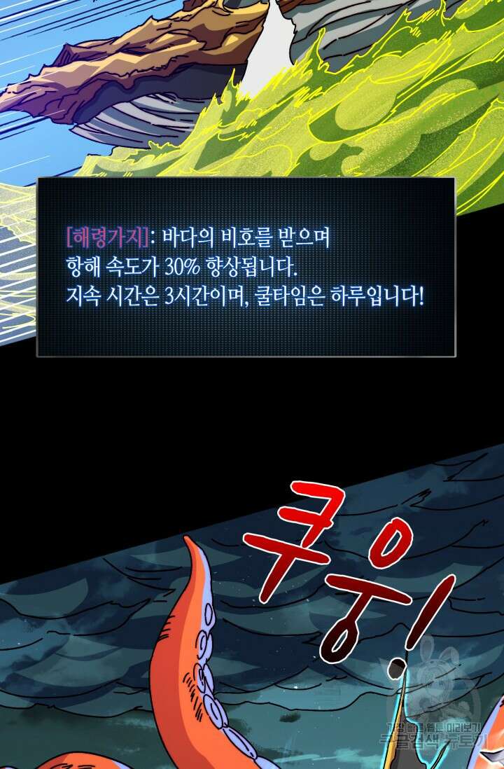 회귀했더니 최강 네크로맨서 34화 32