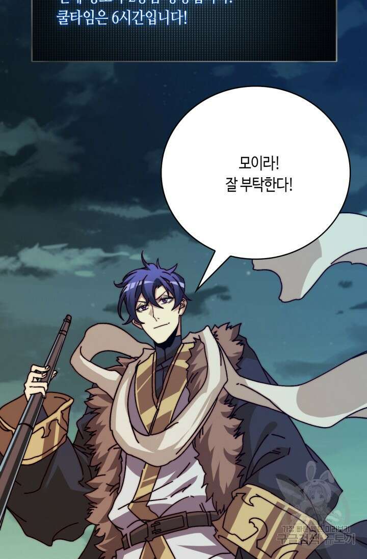 회귀했더니 최강 네크로맨서 34화 34