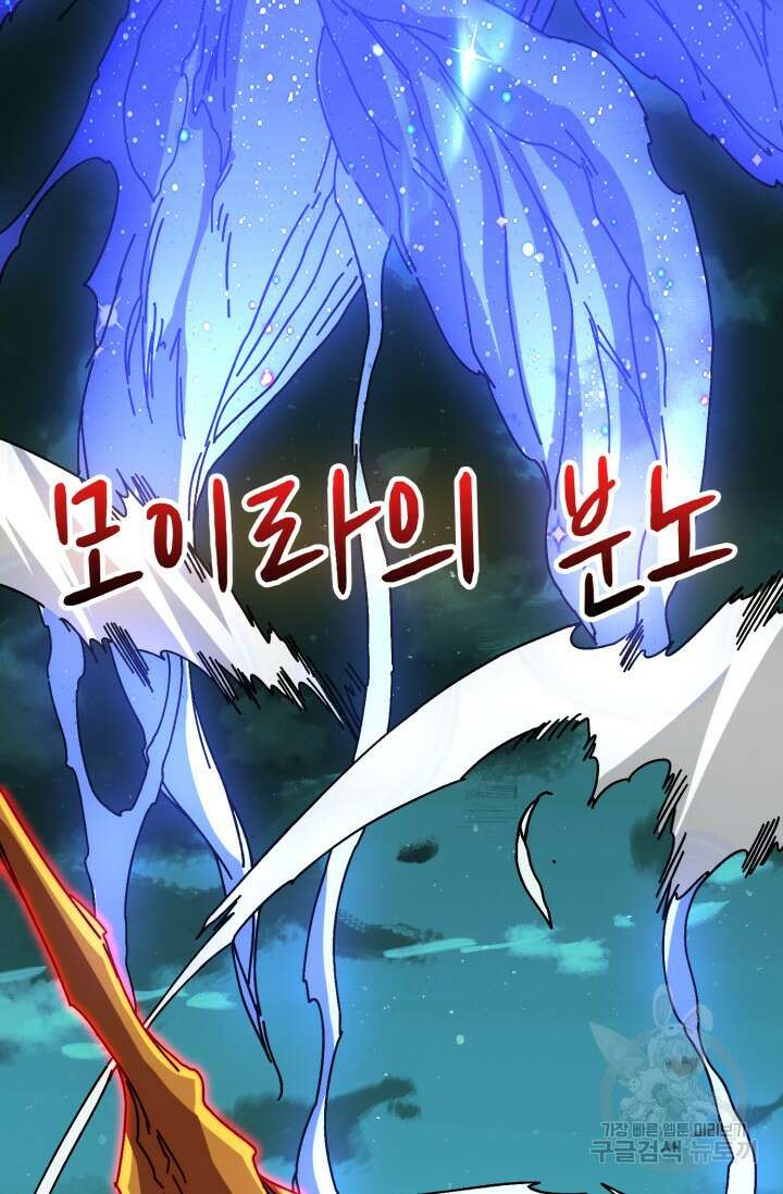 회귀했더니 최강 네크로맨서 34화 37