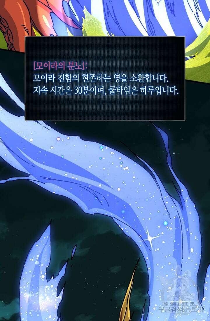 회귀했더니 최강 네크로맨서 34화 41