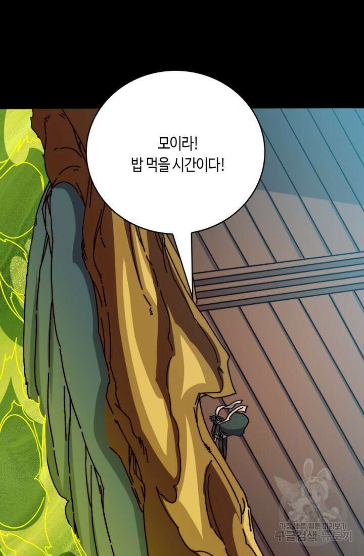 회귀했더니 최강 네크로맨서 34화 43
