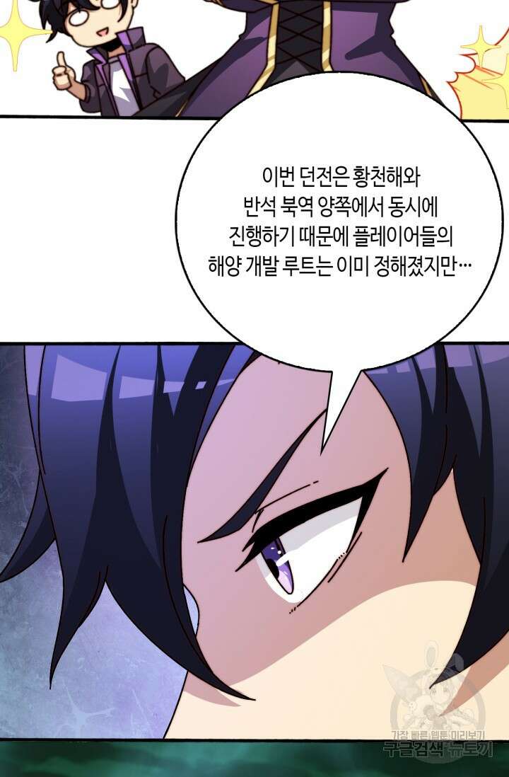 회귀했더니 최강 네크로맨서 34화 54