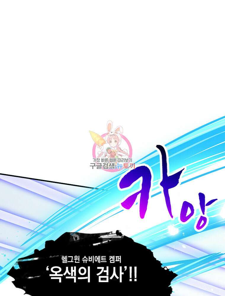 내 턴은 끝나지 않아 14화 1