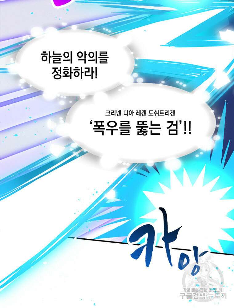 내 턴은 끝나지 않아 14화 3