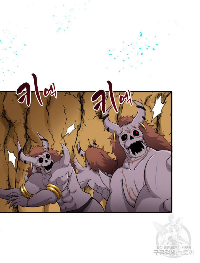 내 턴은 끝나지 않아 14화 4