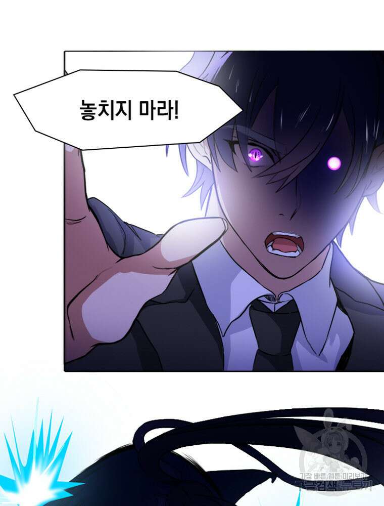 내 턴은 끝나지 않아 14화 5