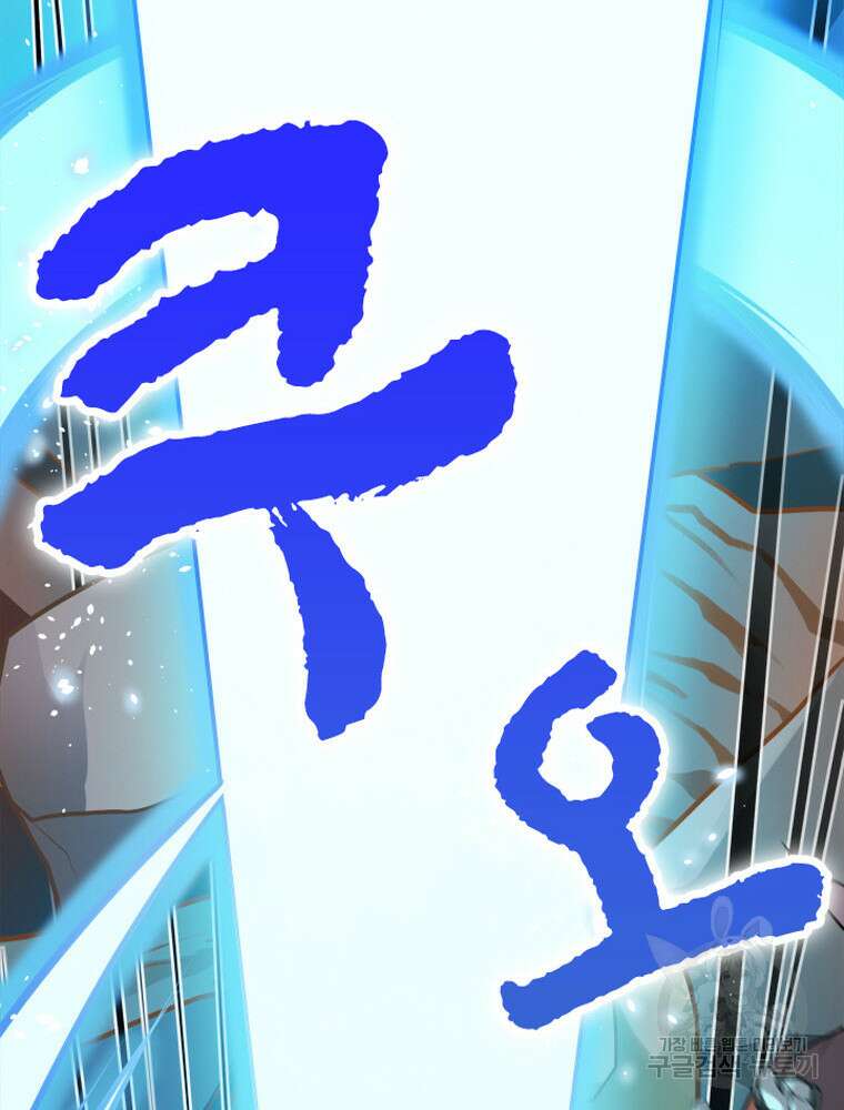내 턴은 끝나지 않아 14화 16